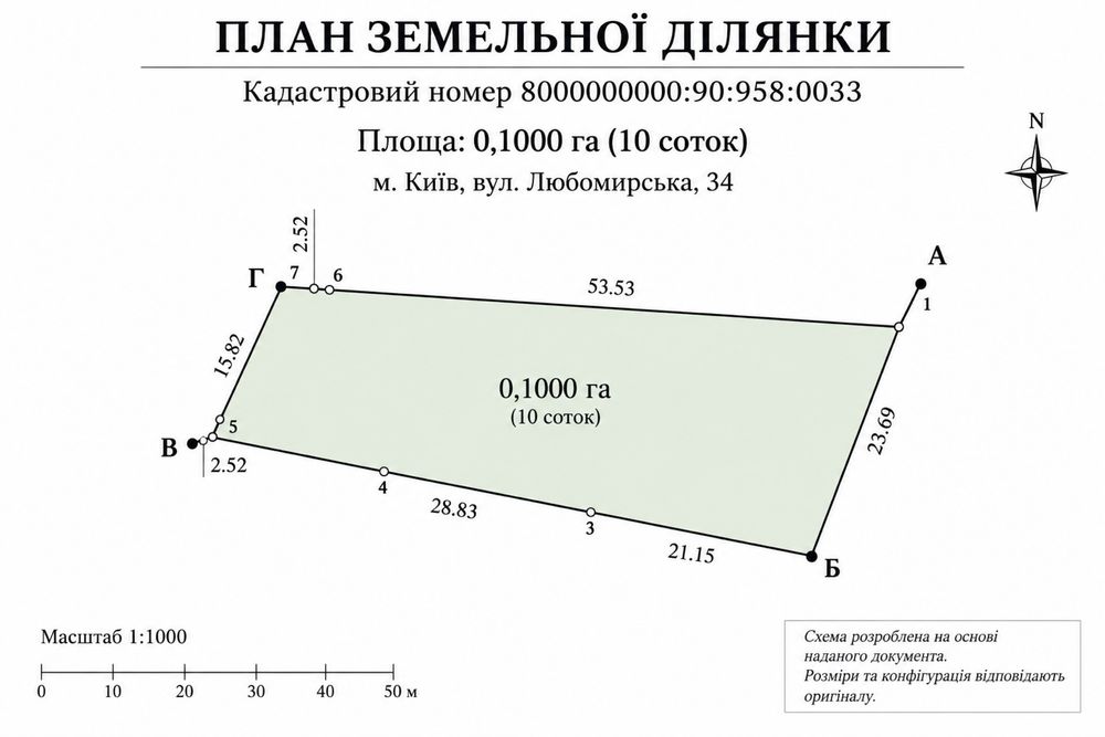 Продаж земельної ділянки в Києві, Віта-Литовська.