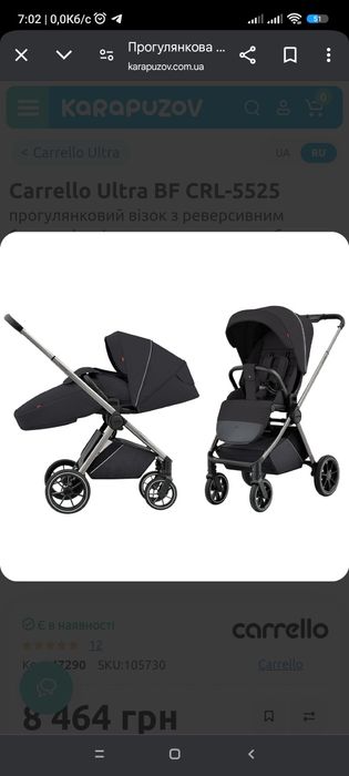 Візок з реверсним знімним блоком. Пргулка.Недорого !!! Є коробка