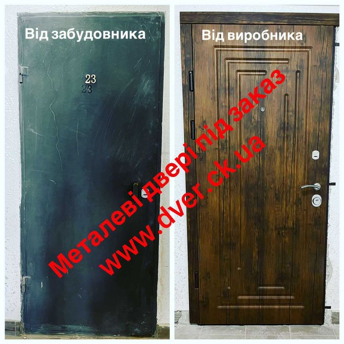 Металеві двері під замовлення. Вироби з металу любої складності.