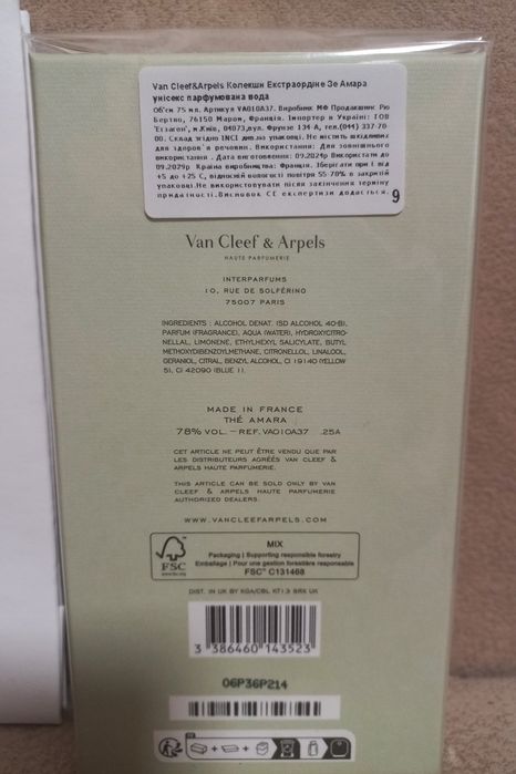 Van Cleef & Arpels The Amara Парфумована вода унісекс, 75 мл