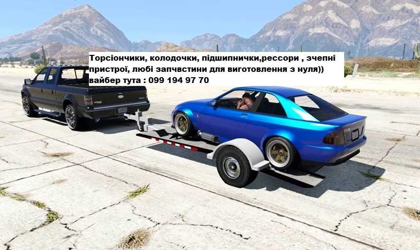 Торсионная ось,балка на прицеп рессора з документы, трос лафет: 5 000 ...