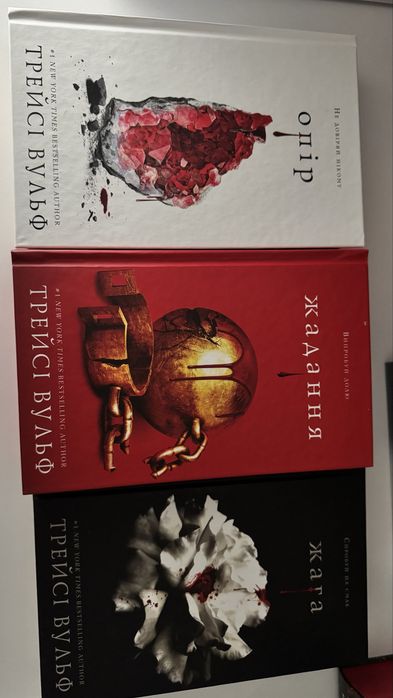 Книги Трейсі Вульф