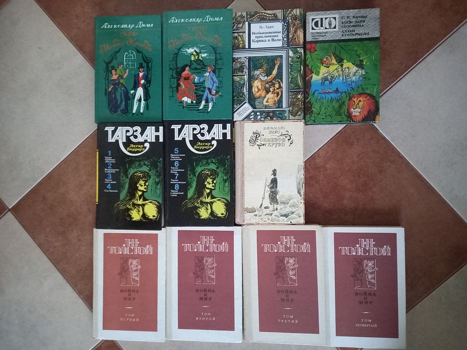 Л.Н. Толстой. Война и мир, Александр Дюма. Граф Монте Кристо