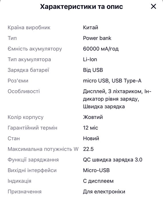 НОВИЙ Повербанк QOOVI 60000 mAh 22.5 W Display + LED Light порт