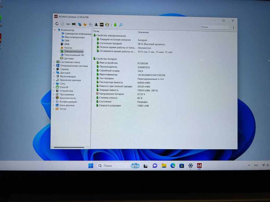 Xiaomi 15 Pro / Intel core i7 8550U /16Gb DDR4 / SSD 128Gb / MX150 2GB