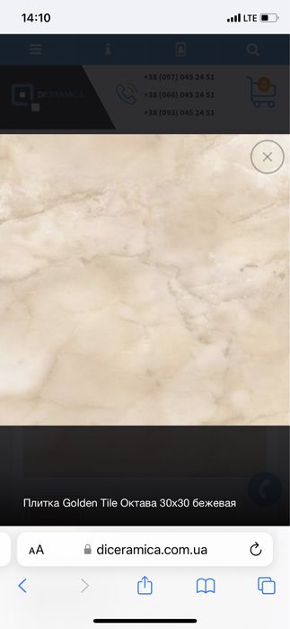 Плитка керамограніт на підлогу 30*30см