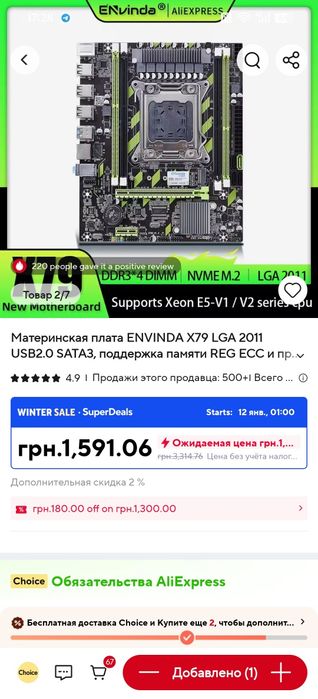 Продам материнську плату lga2011-0