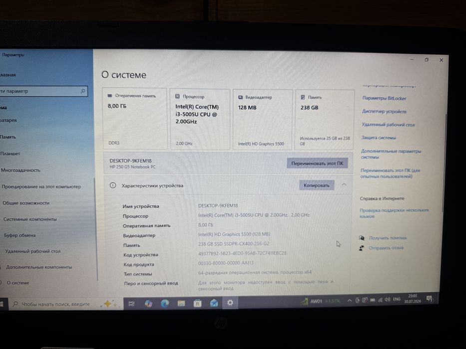 Ноутбук HP 250 G5 I3-5005U | 8GB | SSD 256GB