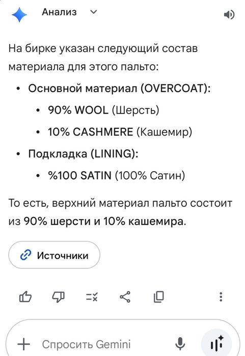 Мужское пальто Gonzales