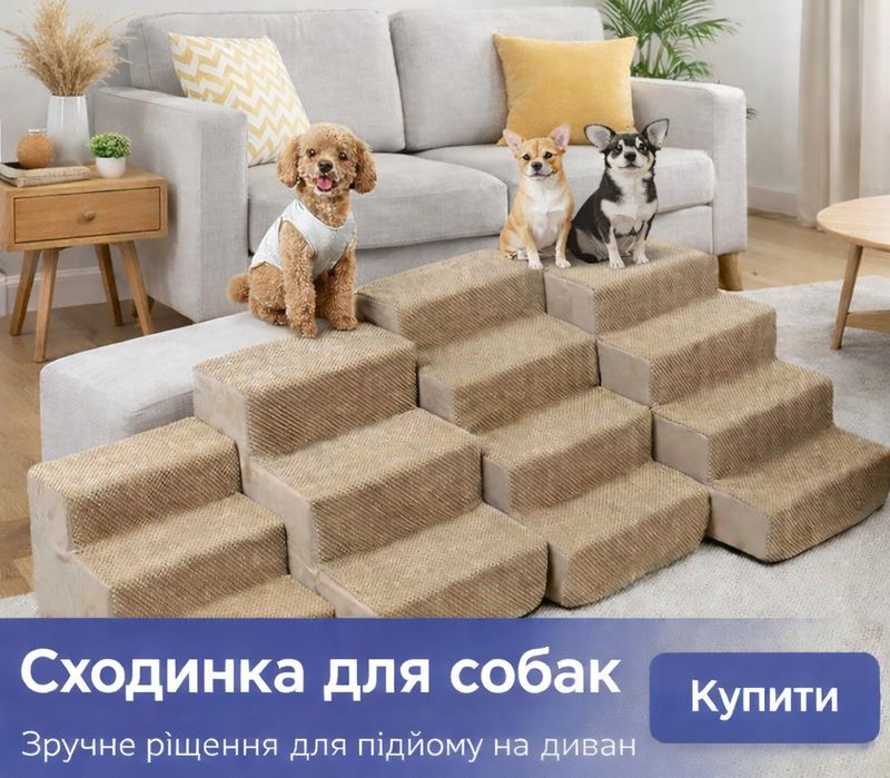 Лесенка для собак/лесенки и ступеньки для собак/ступеньки/лесенки