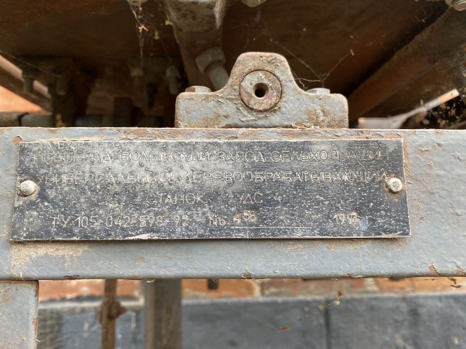 Деревообробний станок