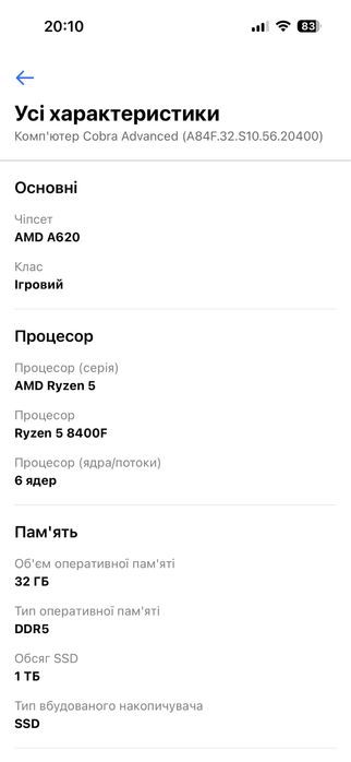 Ігровий ПК Cobra Advanced Ryzen 8400F, RTX 5060, 32GB DDR5