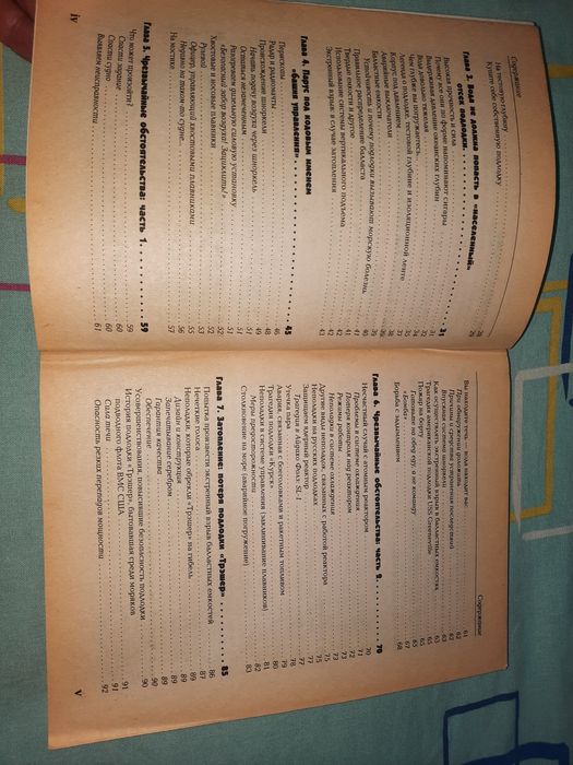 Книга Подводные лодки Майкл ДиМеркурио