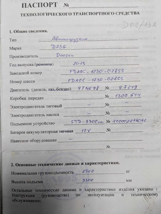 Doosan D25G навантажувач