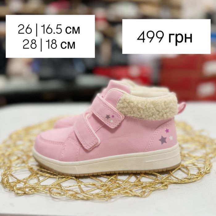 Різні хайтопи утеплені для хлопчиків і дівчаток, бренд L&D. Магазин