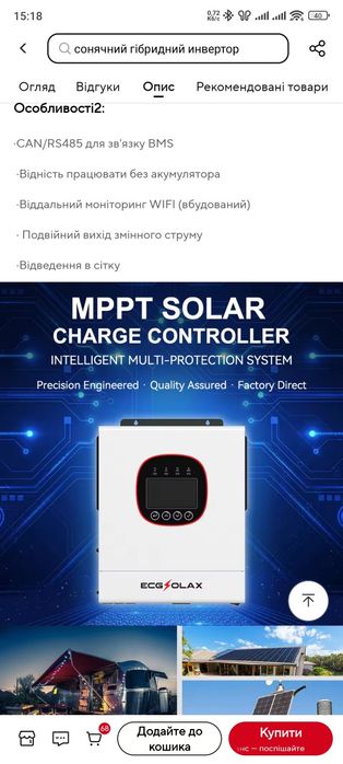 Гібридний інвертор Ecgsolax 48v 6500W 120a