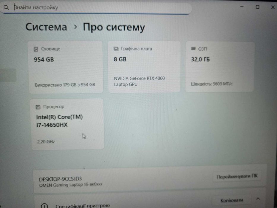 Ігровий HP Omen 16, I7-14650HX, 32Gb DDR5, RTX4060 8gb, SSD 1 Tb, Full