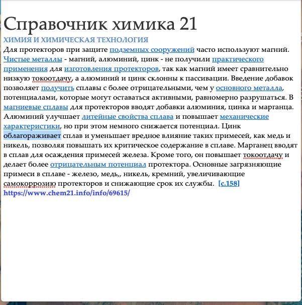 продам магниевые аноды магниевые пластины магниевые протекторы магний