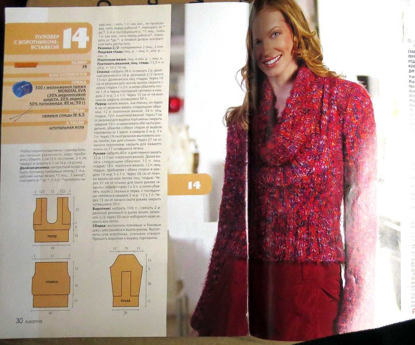 ВЯЗАНИЕ.  Итальянские модели. Журнал SUSANNA 1/2007