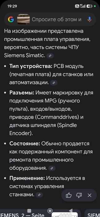РСВ модуль для станков или автоматизации