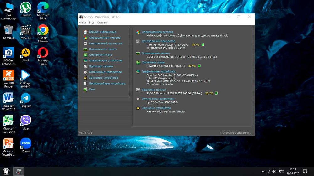Ноутбук HP 2000 Pentium 2020M RAM 6Gb HDD 320Gb Radeon HD 7450M 1Gb