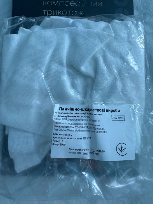 Компресійні панчохи  (відкритий носок) ІІ клас ComfortMed