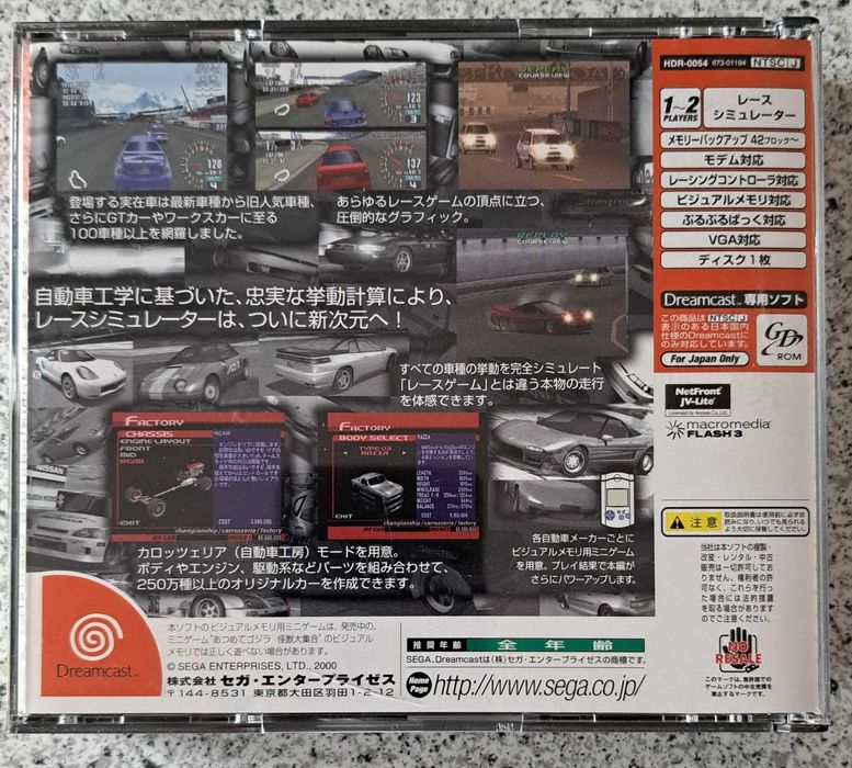 Gra Sega GT Homologation Special, Sega Dreamcast, import Japonia