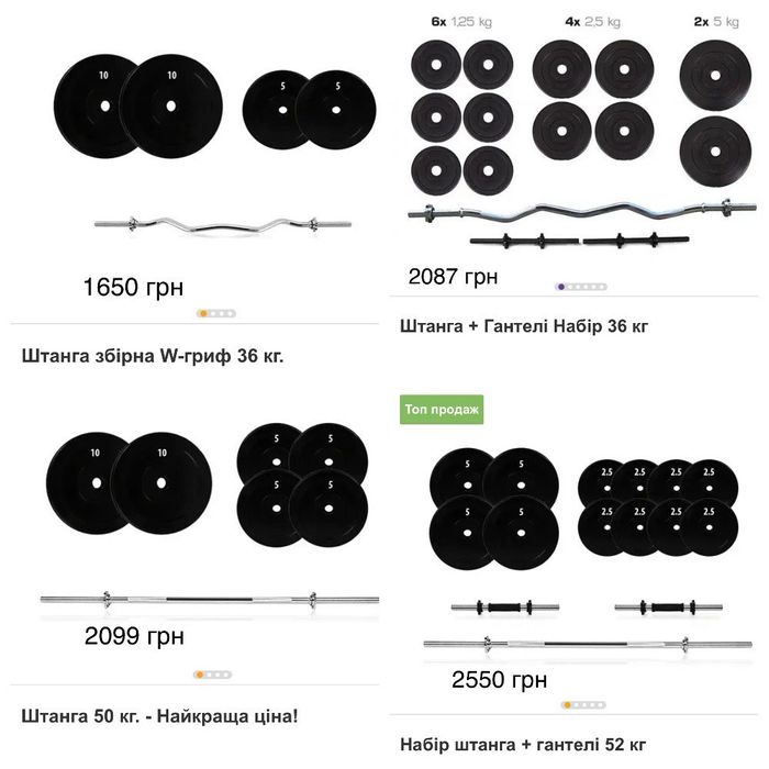Знижка від виробник‼️ Набор (штанга + гантели) 36 52 62 72 92 119 кг