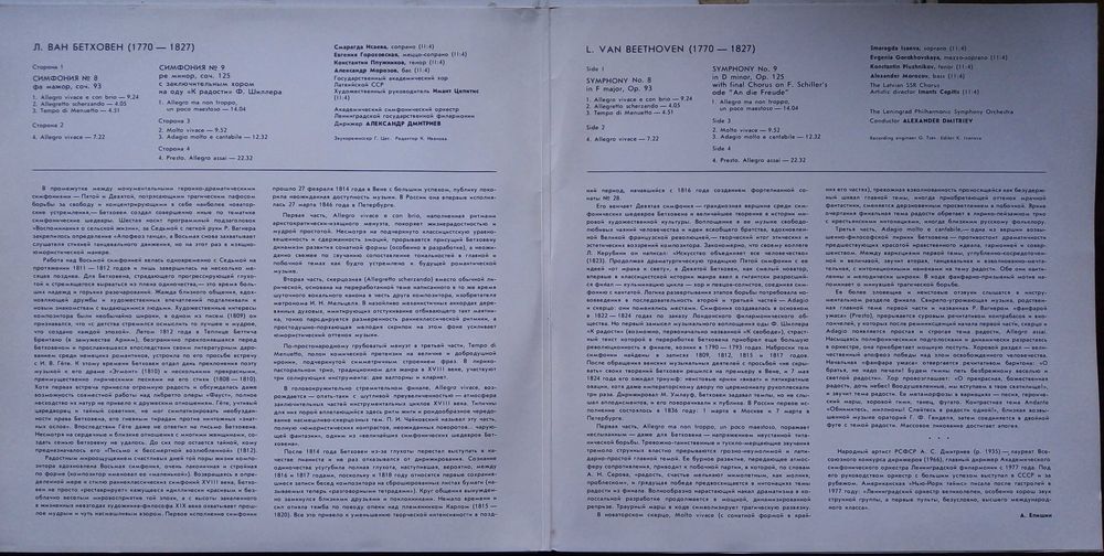 Продам диски с классической музыкой (VINIL)