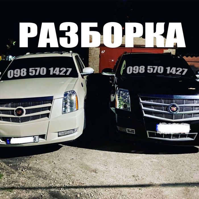 Cadillac ATS Двері