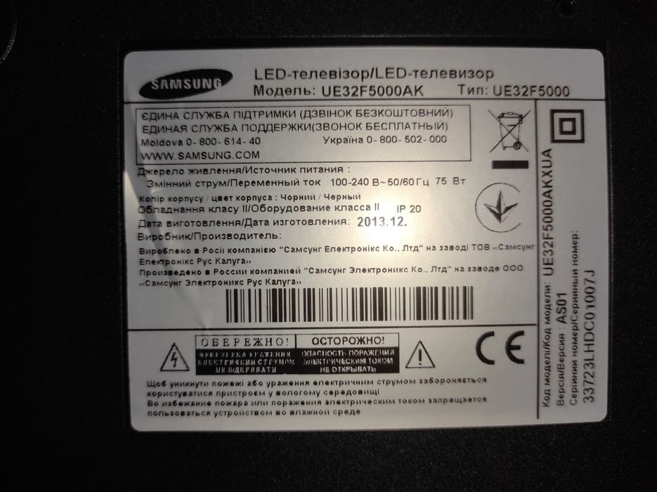 Телевизор  Samsung UE32F5000AK