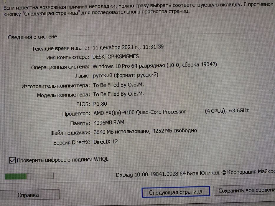 Продам компьютер