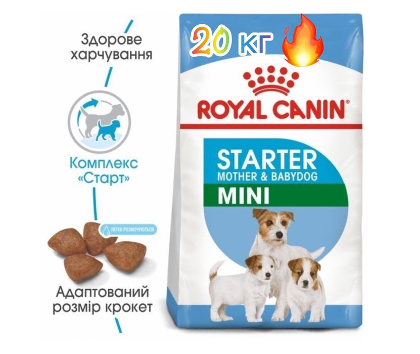 !!Акція!! На вагу та мішкои Royal Canin Mini Starter 20кг для цуценят