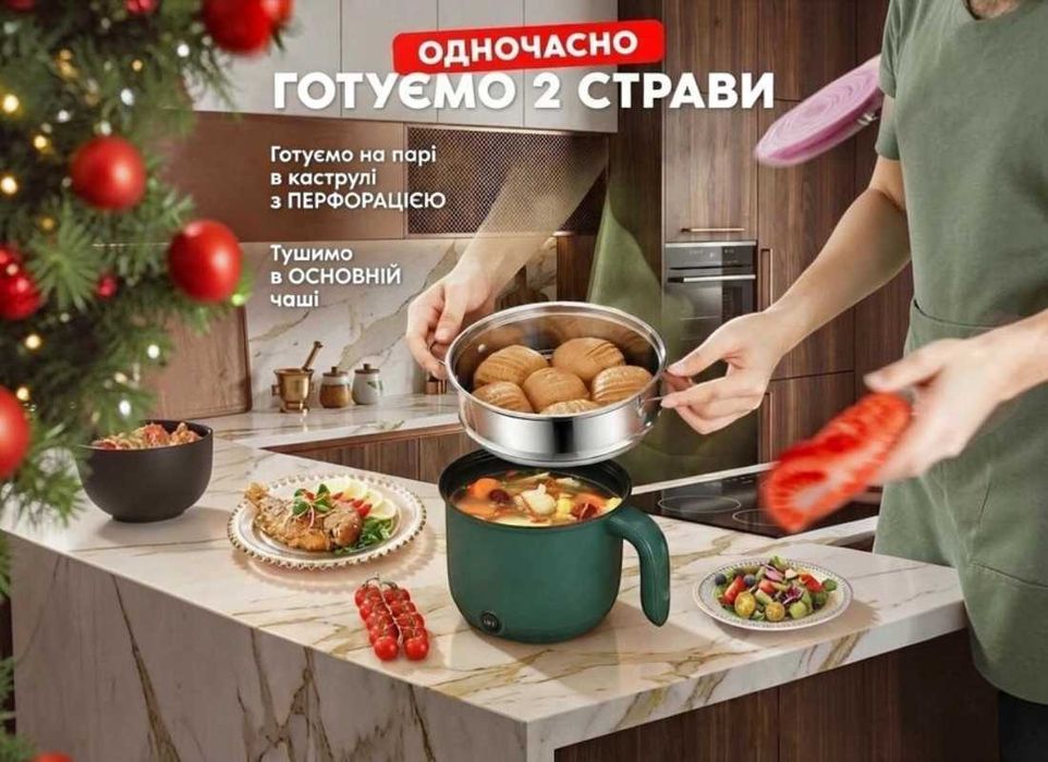 Електрична каструля-пароварка 2,5 л, 1500 Вт Електрокаструля Электрическая кастрюля-пароварка 2,5 л 1500 Вт Электрокастрюля
