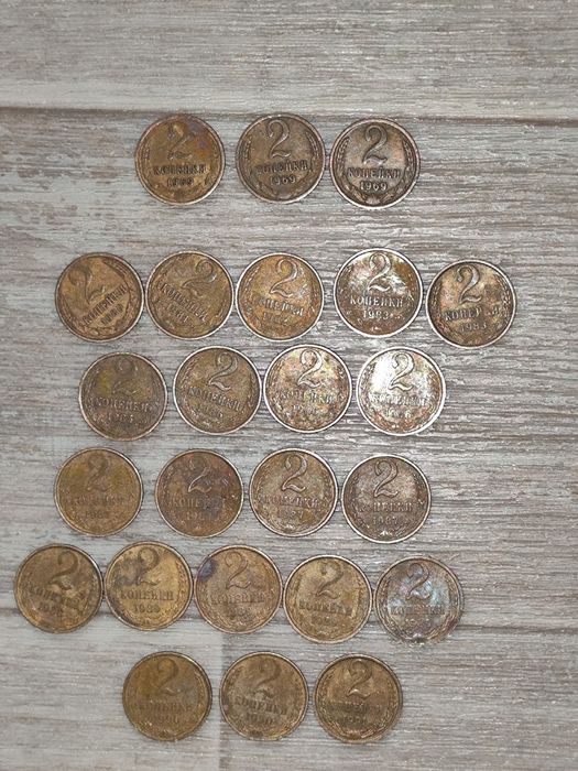 Радянські 2 копійки