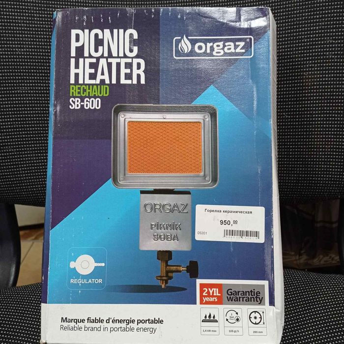 Газовий керамічний обігрівач на 15 м² ціна 1050 є опт