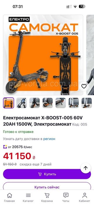 Электросамокат Xboost 005  1500W 60v