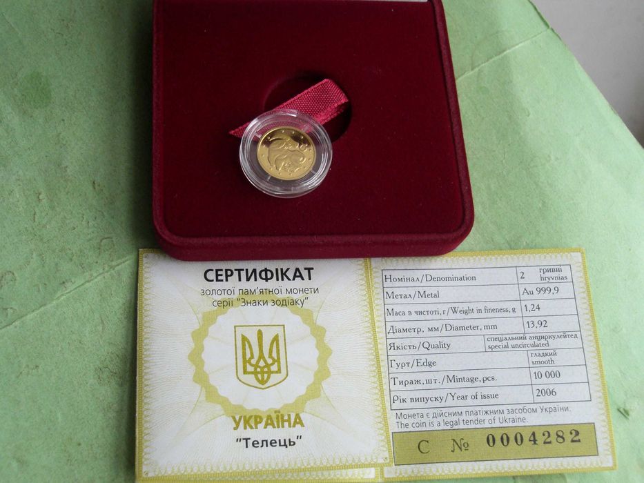 Водолій  Риби  Скорпіон Стрілець  Лев РАК Терези Олень Кабан Черепаха