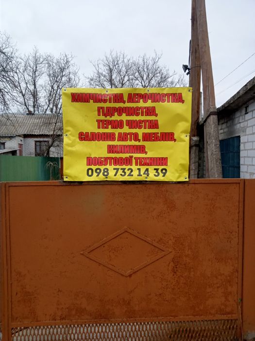 Услуги: мобильная химчистка салонов авто, ковров, мягкой мебели