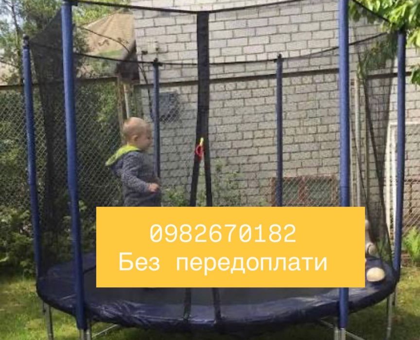 Батут дитячий 252 см внутрішня сітка    драбинка м'яч