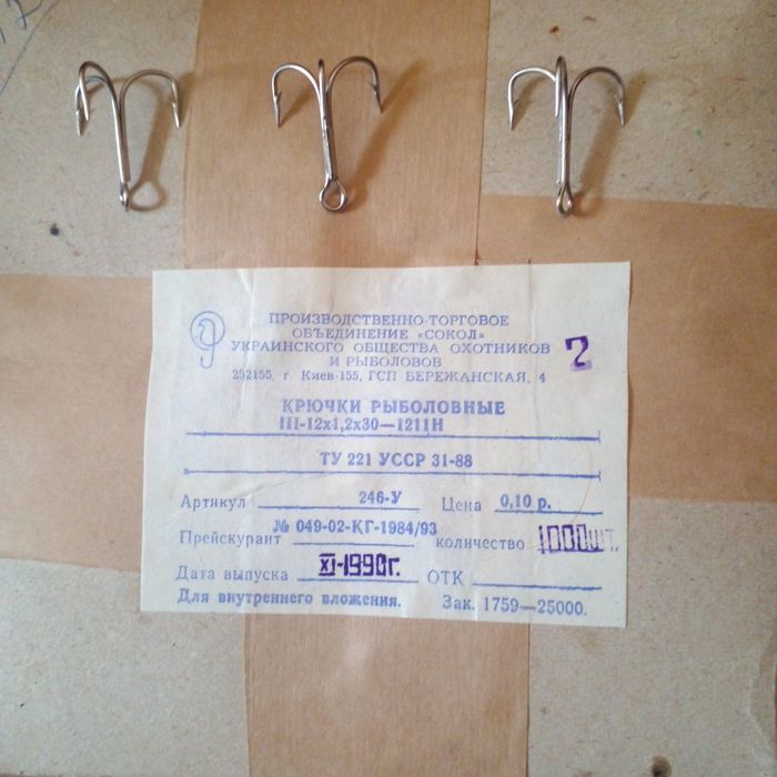 Тройник рыболовный 12 номер