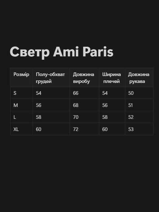 Бавовняний гольф Ami Paris з коміром светр кофта Ами париж