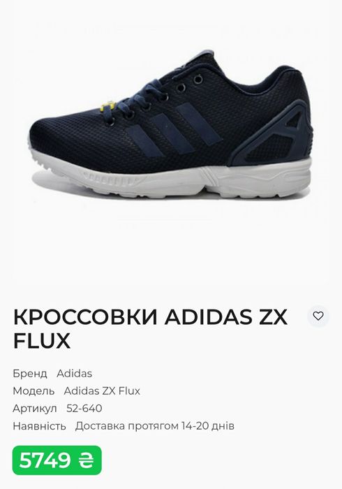 Кроссовки фірми adidas zx flux оригінал


Розмір по бірці:
Us  9  1/2