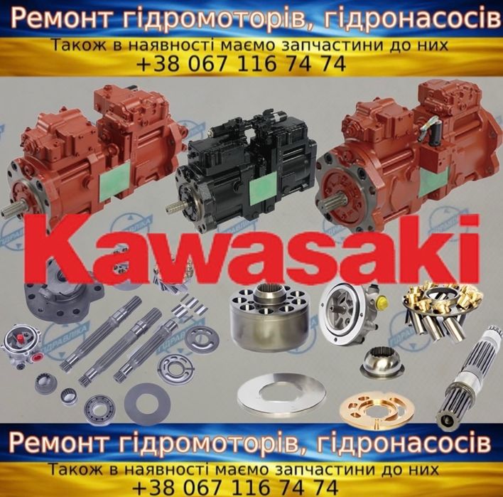 Гідронасоси та Гідромотори Kawasaki K3V K5V K7V K3VL M2X M5X K3VG K5VG DNB MX — Запчастини, Ремонт