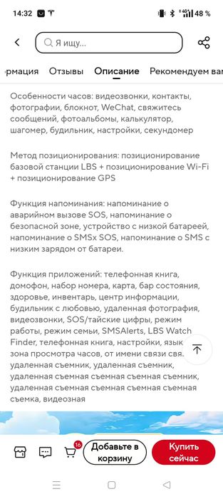 Детские умные часы