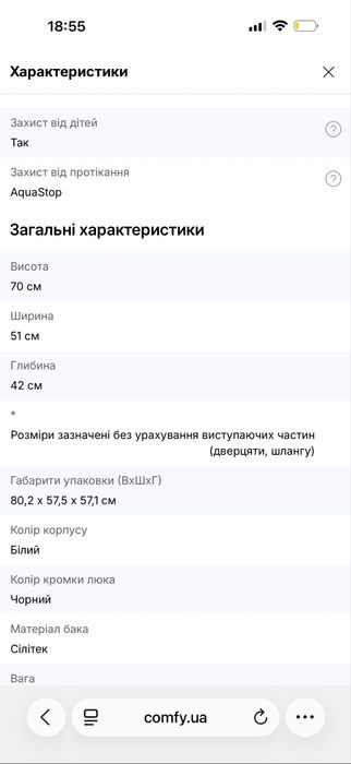 Candy CW 50 пралка. Пральна машина