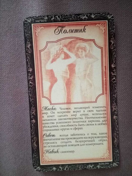 Колода метафорических карт "1000 жизней": 900 грн. - Книги / журнали ...