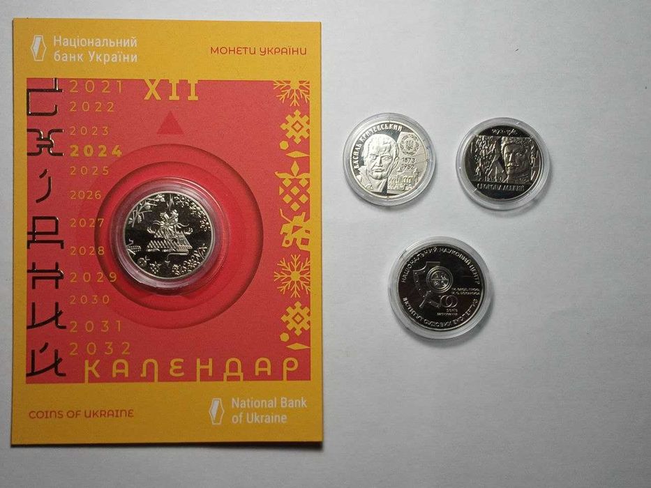 Монети НБУ за 2023-2025 роки