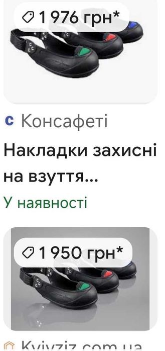 Захисні бахилиTiger Grip зі сталевими носком