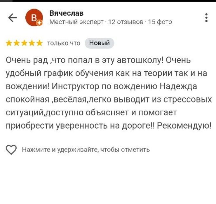 Автоинструктор,уроки вождения  Белгород -Днестровский
